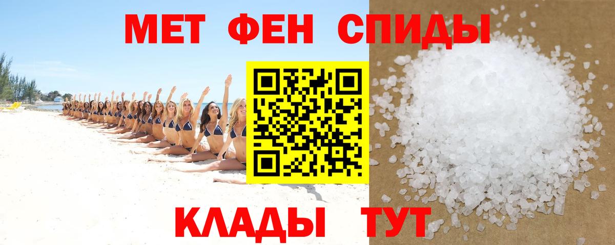 Амфетамин Розовый Черногорск