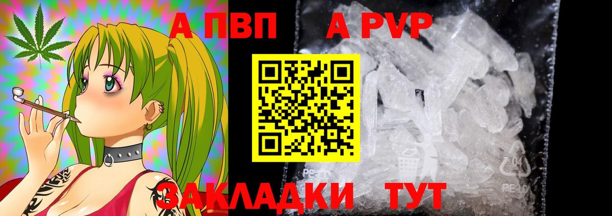 Alfa_PVP крисы CK Черногорск