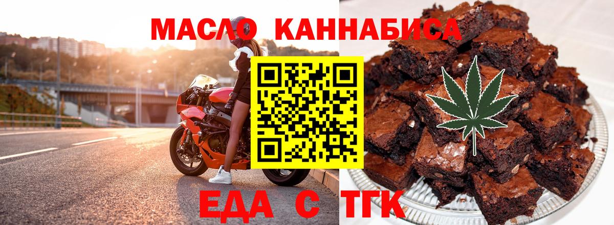 Печенье с ТГК конопля  Вход с VPN  Черногорск 