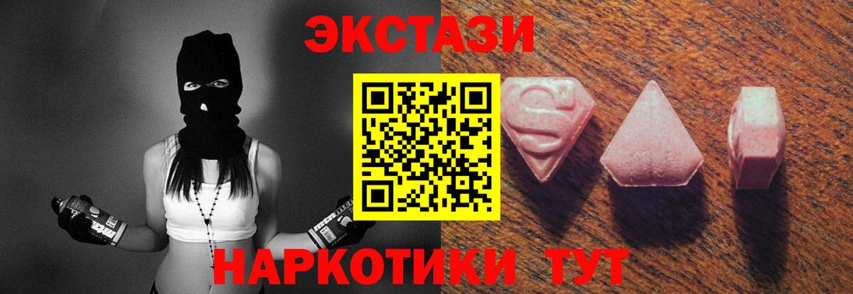 ЭКСТАЗИ  Ecstasy VHQ  Черногорск  Вход с VPN  Экстази Дубай 