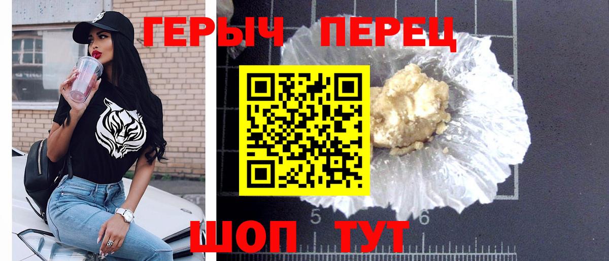 Героин Афган Черногорск