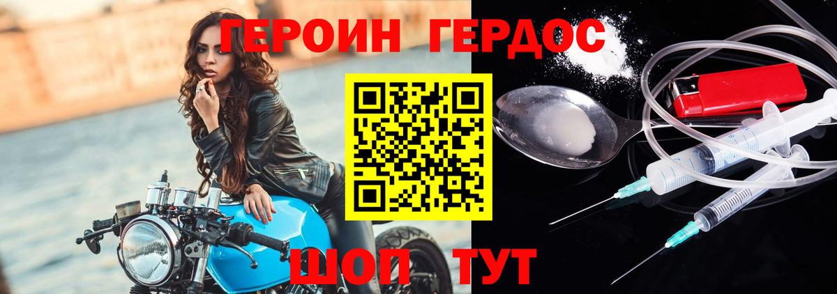 Героин герыч  Вход с VPN  Черногорск 