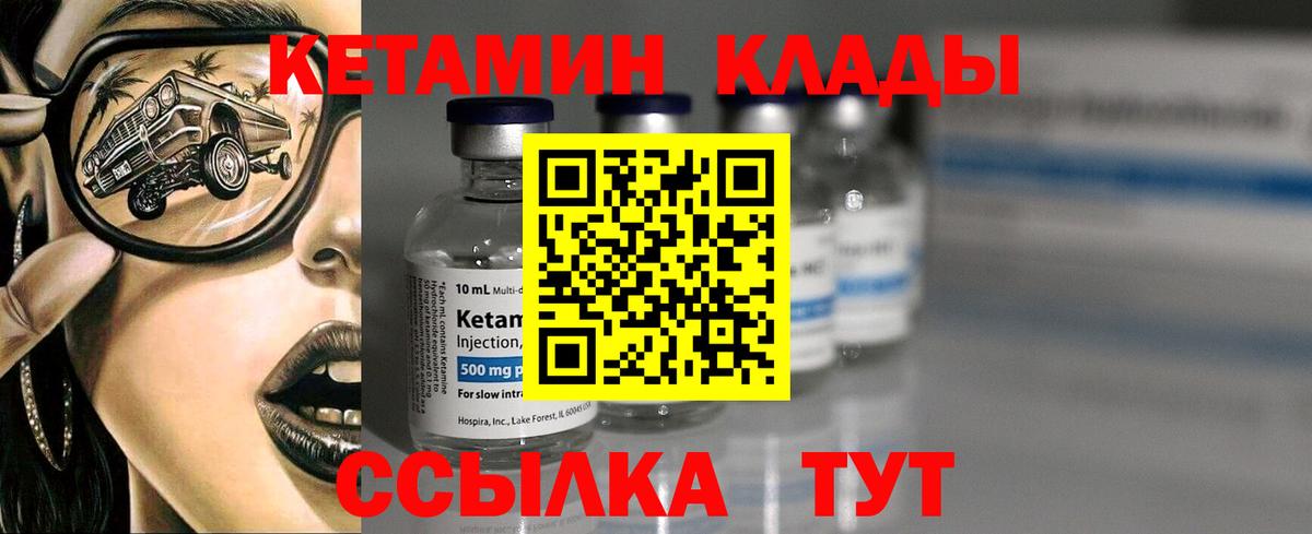 Кетамин VHQ  Вход с VPN  Черногорск 