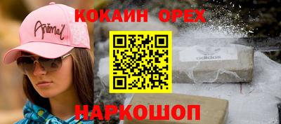 кокаин перу Нарткала