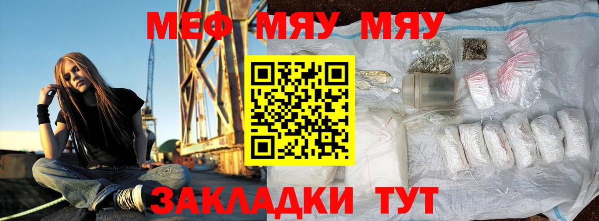 как найти   Вход с VPN  Черногорск  Мефедрон 4 MMC  МЯУ-МЯУ 