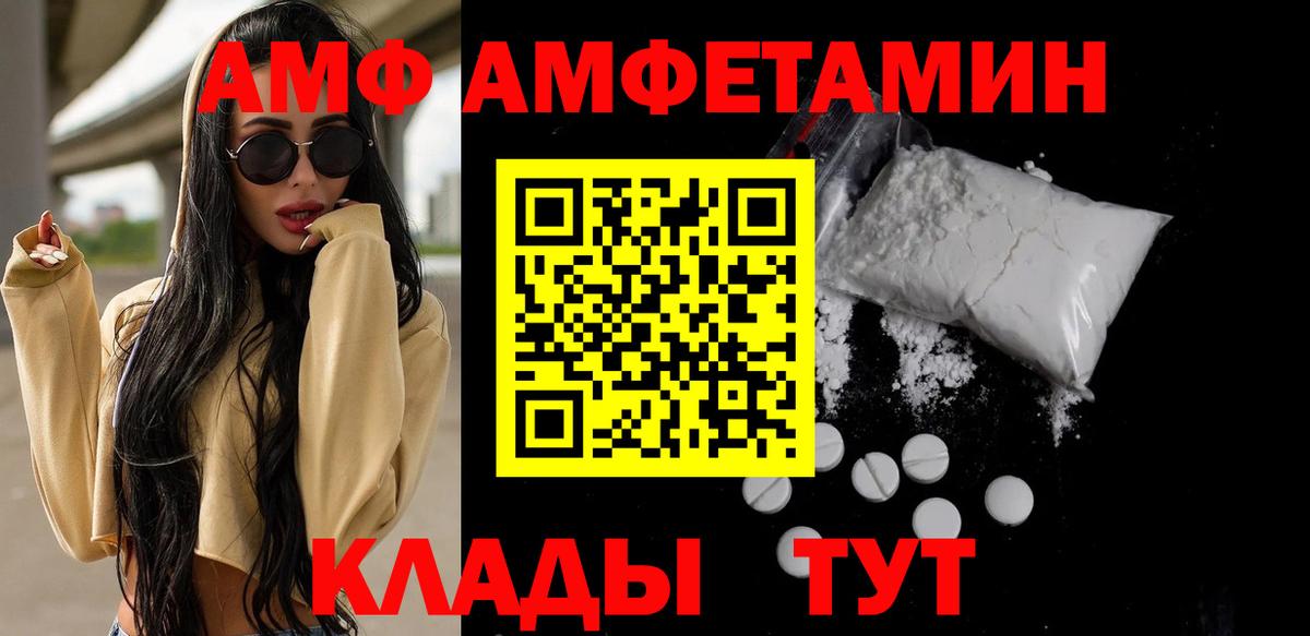 Первитин винт Черногорск