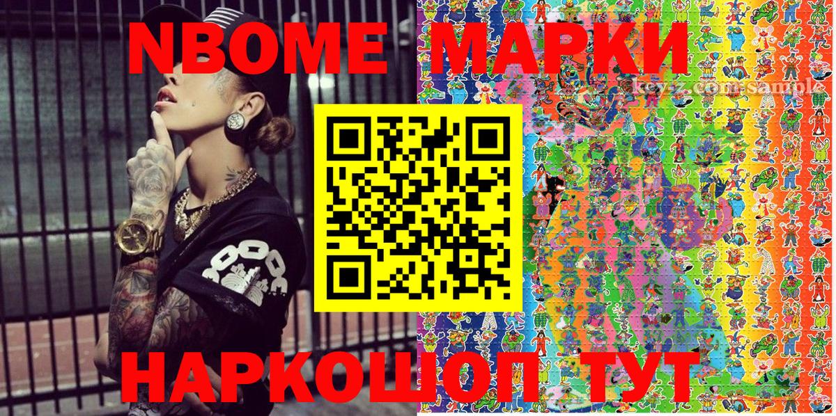 Черногорск  Наркотические марки 1500мкг  Вход с VPN 