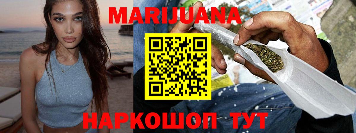 Шишки марихуана THC 21% Черногорск